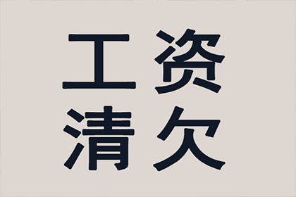 顺利解决制造业企业600万设备款争议